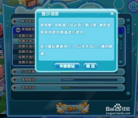QQ炫舞怎么换绑QQ