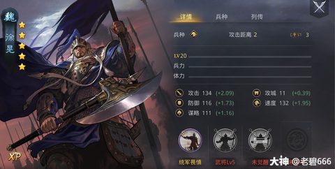 率土之滨枭雄是什么