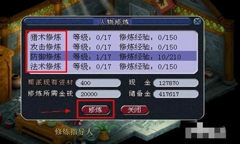 梦幻西游手游怎么点修[图1]