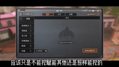 明日之后第三季怎么挖宝