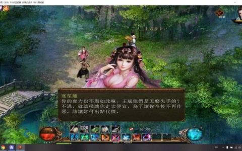 金庸群侠传庸医怎么救