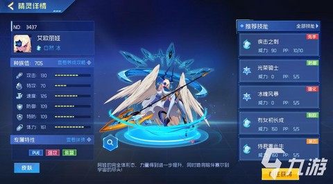 如何在手机玩赛尔号[图2]