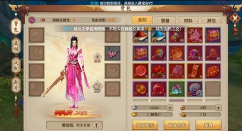 天龙八部峨眉怎么打血[图2]