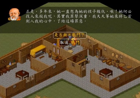 金庸群侠传怎么赚道德[图1]