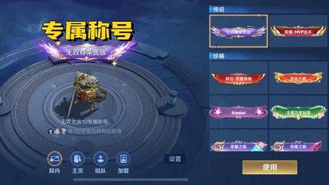 王者荣耀荣耀称号什么时候更新