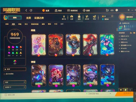 手游英雄联盟用什么账号[图1]