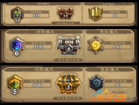 炉石传说天梯有什么奖励