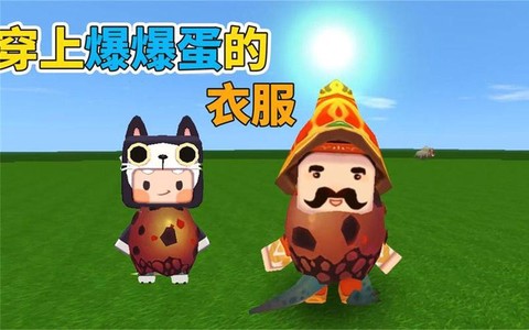 迷你世界商人蛋怎么弄[图2]