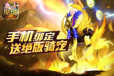 魔域怎么取消手机绑定