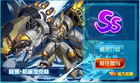 赛尔号塔克林刷什么[图2]