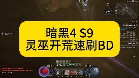 暗影9怎么提升伤害[图2]