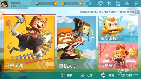 迷你世界怎么弄红蓝