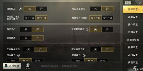 绝地求生怎么飘的远