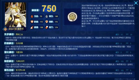 赛尔号命运之轮怎么打