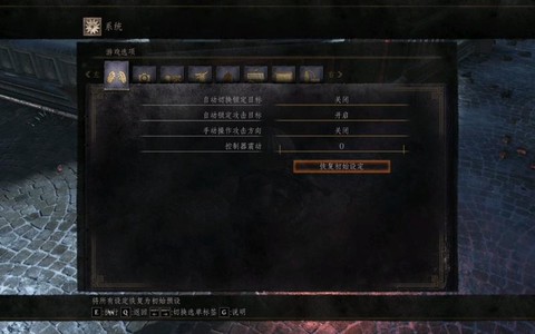 黑暗之魂3键盘如何冲刺[图2]