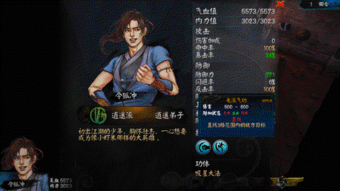 侠客风云传怎么气血