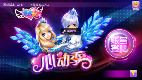 天天炫舞怎么用qq登录[图2]