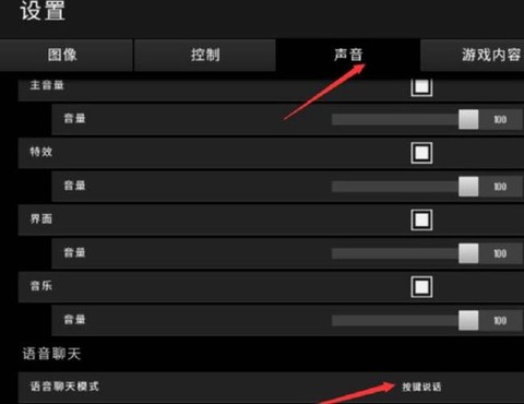 绝地求生怎么开启语音[图1]