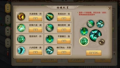 天龙八部怎么秒退帮