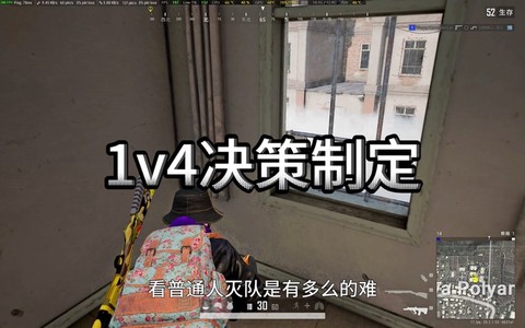 绝地求生架枪什么意思