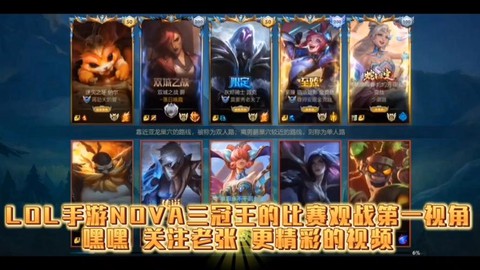 英雄联盟手机怎么观战[图2]