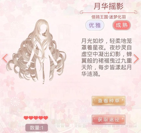 奇迹暖暖微信怎么签到[图2]