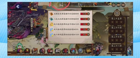 阴阳师什么时候有加成
