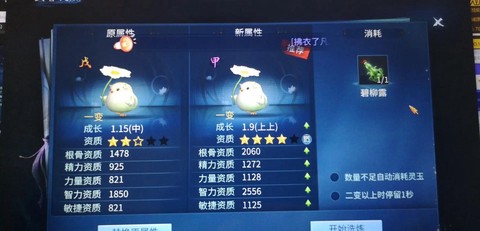 倩女幽魂怎么洗灵兽[图1]
