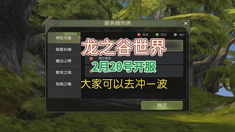 龙之谷怎么兑换礼包