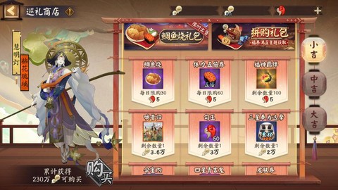阴阳师卖碎片怎么交易