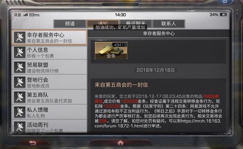 明日之后怎么赞金条[图2]