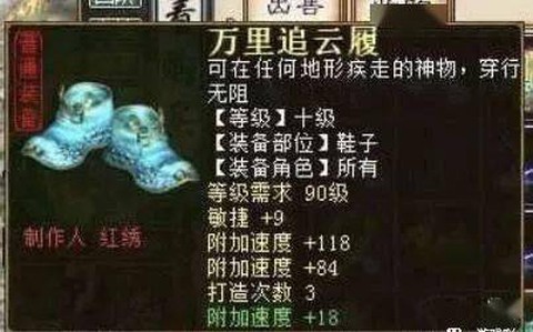 大话西游三速鞋怎么洗