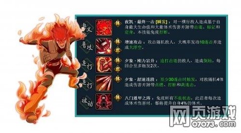 火影忍者ol怎么获得凯[图1]