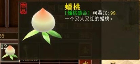 大话西游水果怎么发[图1]
