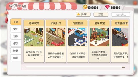 碧蓝航线设备怎么开