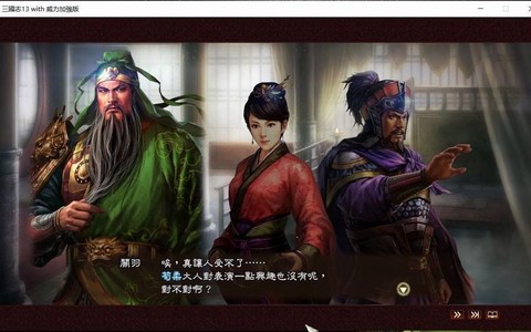 三国志13怎么后宫
