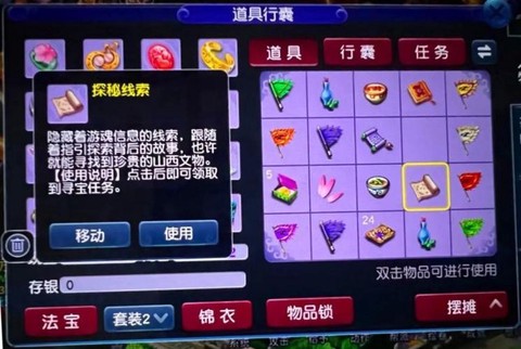 梦幻西游师门贡献可以换什么