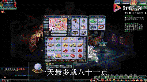 梦幻西游师门贡献可以换什么[图1]