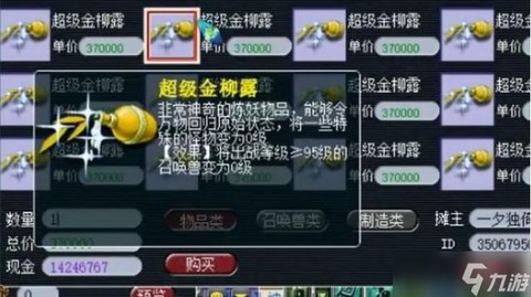 梦幻西游师门贡献可以换什么[图2]
