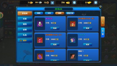 武林外传怎么获得坐骑[图2]