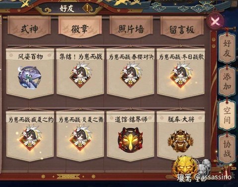 阴阳师应援寮怎么换