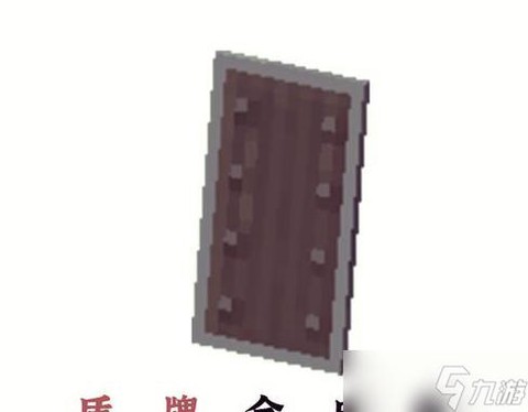 手机版我的世界盾牌怎么用[图2]