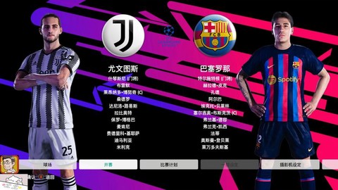 实况足球符号代表什么