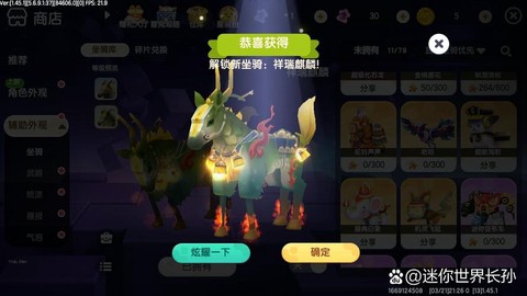 迷你世界怎么刷麒麟