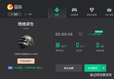 绝地怎么显示ping