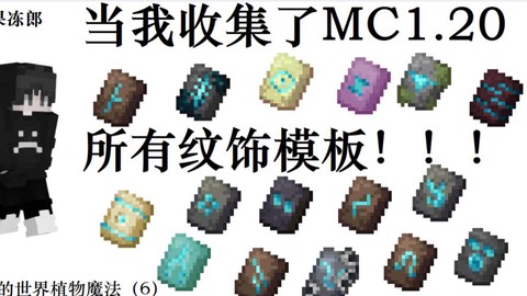 我的世界怎么收集材料[图1]