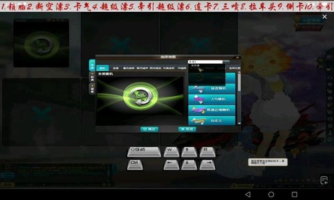 qq飞车怎么合成卡片[图1]