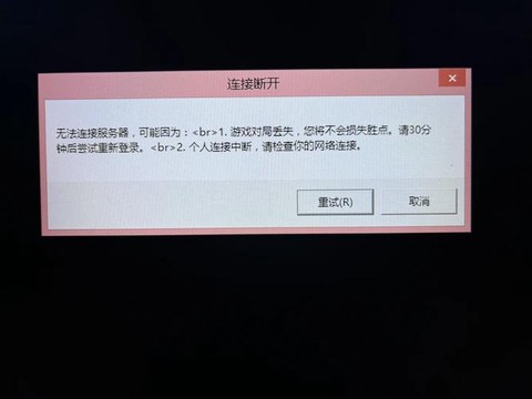 英雄联盟玩不了怎么回事[图2]