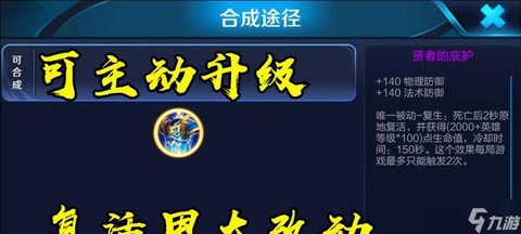 王者荣耀怎么复活的[图1]