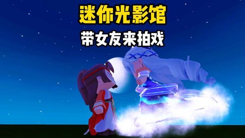 迷你世界怎么拍快手[图1]